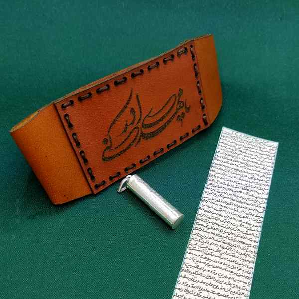 حرز امام جواد (ع)