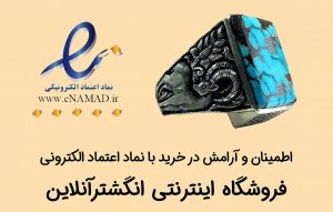 اینماد