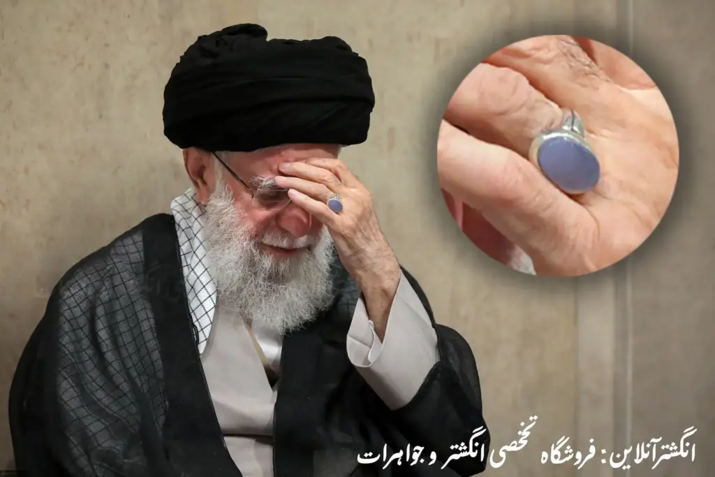 انگشتر عقیق یمنی کبود آقای خامنه ای