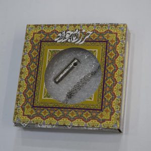 بسته حرز امام جواد علیه‌السلام + 4 حرز دیگر با زنجیر استیل کد{101041}