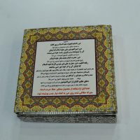 بسته حرز امام جواد علیه‌السلام + 4 حرز دیگر با زنجیر استیل کد{101041}