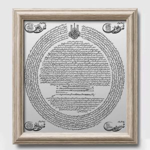 تابلو سه حرز (امام جواد علیه‌السلام، ابی دجانه و 4 قل) روی پوست کد{101039}