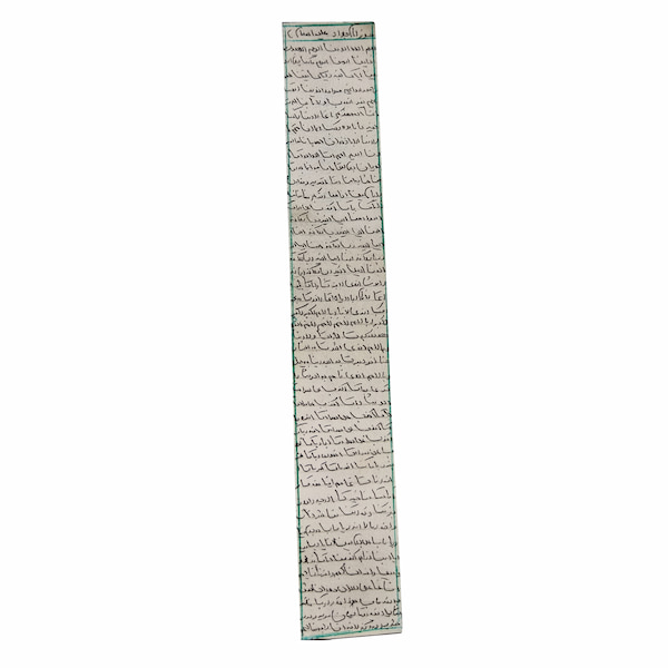 حرز امام جواد نوشته شده روی پوست آهو ارزان