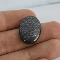 نگین حدید صینی با حکاکی لیزری ومن یتق الله یجعل له مخرجا.... کد{101031}